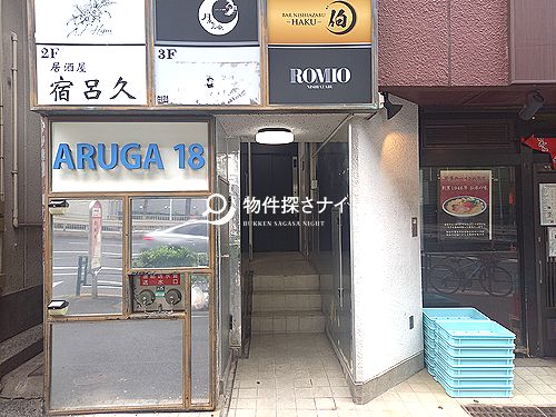 港区「六本木駅」徒歩6分！カラオケバーおすすめ居抜き店舗！西麻布交差点至近・六本木通り沿い！！(8293)