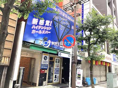 JR東海道本線「川崎駅」徒歩5分！いさご通り沿い・2フロア