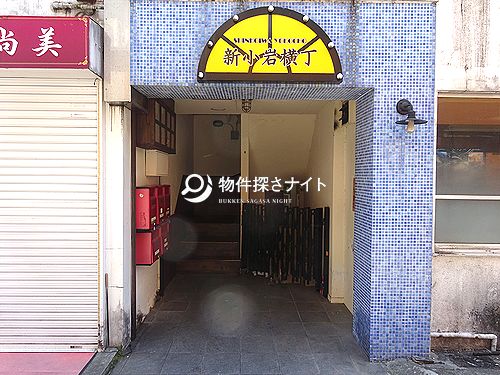 JR中央・総武線「新小岩駅」南口徒歩3分！一番通り至近！スナック・居抜き店舗！！(7515)